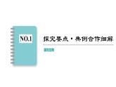 苏教版高中化学选择性必修1专题1化学反应与能量变化第3单元能力课时3金属的腐蚀与防护课件