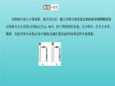 苏教版高中化学选择性必修1专题1化学反应与能量变化第三单元金属的腐蚀与防护课件