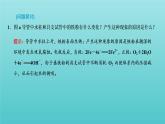 苏教版高中化学选择性必修1专题1化学反应与能量变化第三单元金属的腐蚀与防护课件