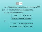 苏教版高中化学选择性必修1专题2化学反应速率与化学平衡第一单元第一课时化学反应速率的表示方法课件