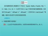 苏教版高中化学选择性必修1专题2化学反应速率与化学平衡第一单元第二课时影响化学反应速率的因素课件