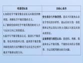 苏教版高中化学选择性必修1专题2化学反应速率与化学平衡第二单元第三课时化学平衡常数及应用课件