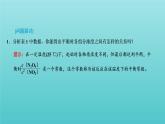 苏教版高中化学选择性必修1专题2化学反应速率与化学平衡第二单元第三课时化学平衡常数及应用课件