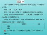 苏教版高中化学选择性必修1专题2化学反应速率与化学平衡第三单元第一课时浓度压强变化对化学平衡的影响课件