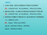 苏教版高中化学选择性必修1专题2化学反应速率与化学平衡第三单元第一课时浓度压强变化对化学平衡的影响课件