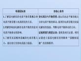 苏教版高中化学选择性必修1专题3水溶液中的离子反应第一单元第二课时弱电解质的电离平衡课件