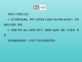 苏教版高中化学选择性必修1专题3水溶液中的离子反应第四单元第一课时沉淀溶解平衡原理课件