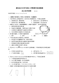 2021年上海市静安区高考二模化学试卷(含答案)