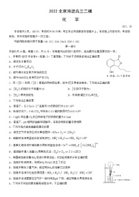 2022北京海淀高三二模化学练习题