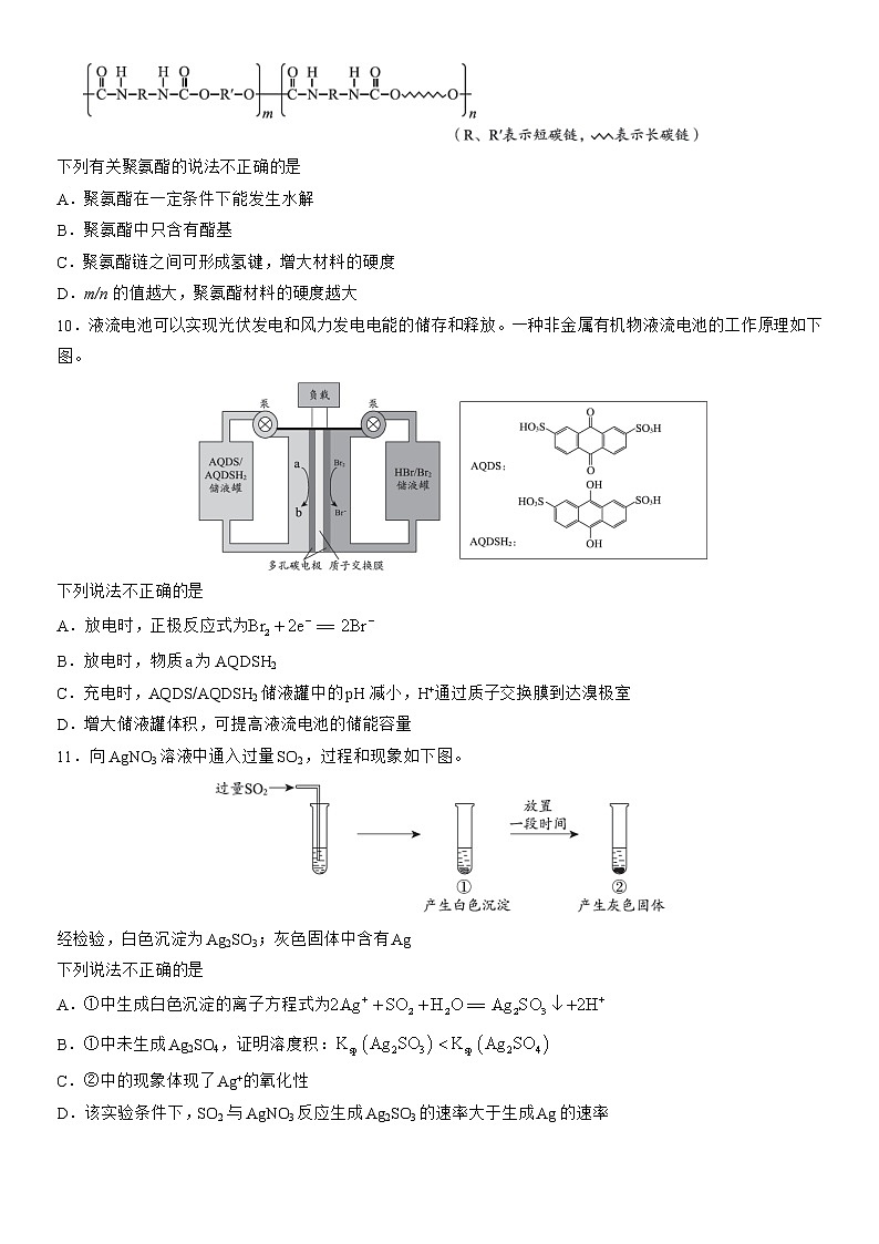 2022北京海淀高三二模化学练习题第3页