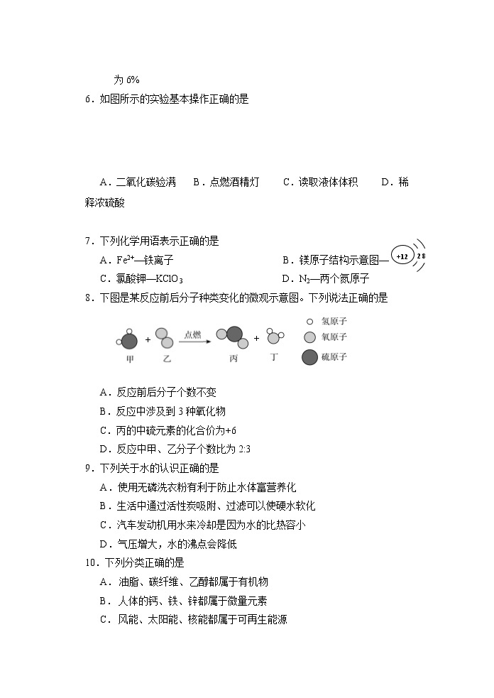 2022唐山遵化高一上学期开学质量检测化学试题含答案02