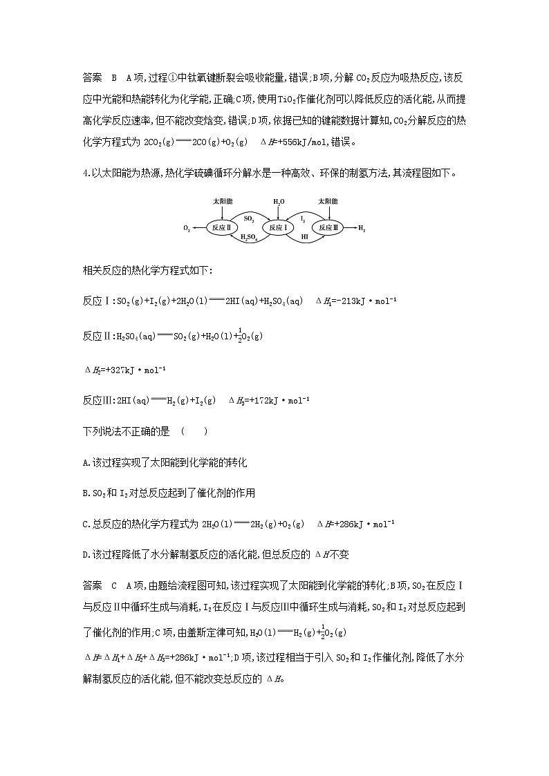 山东专用高考化学一轮复习专题十四盐类水解和沉淀溶解平衡模块卷二含解析第3页