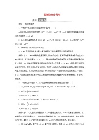 高中化学苏教版 (2019)选择性必修1专题1 化学反应与能量第二单元 化学能与电能的转化综合训练题