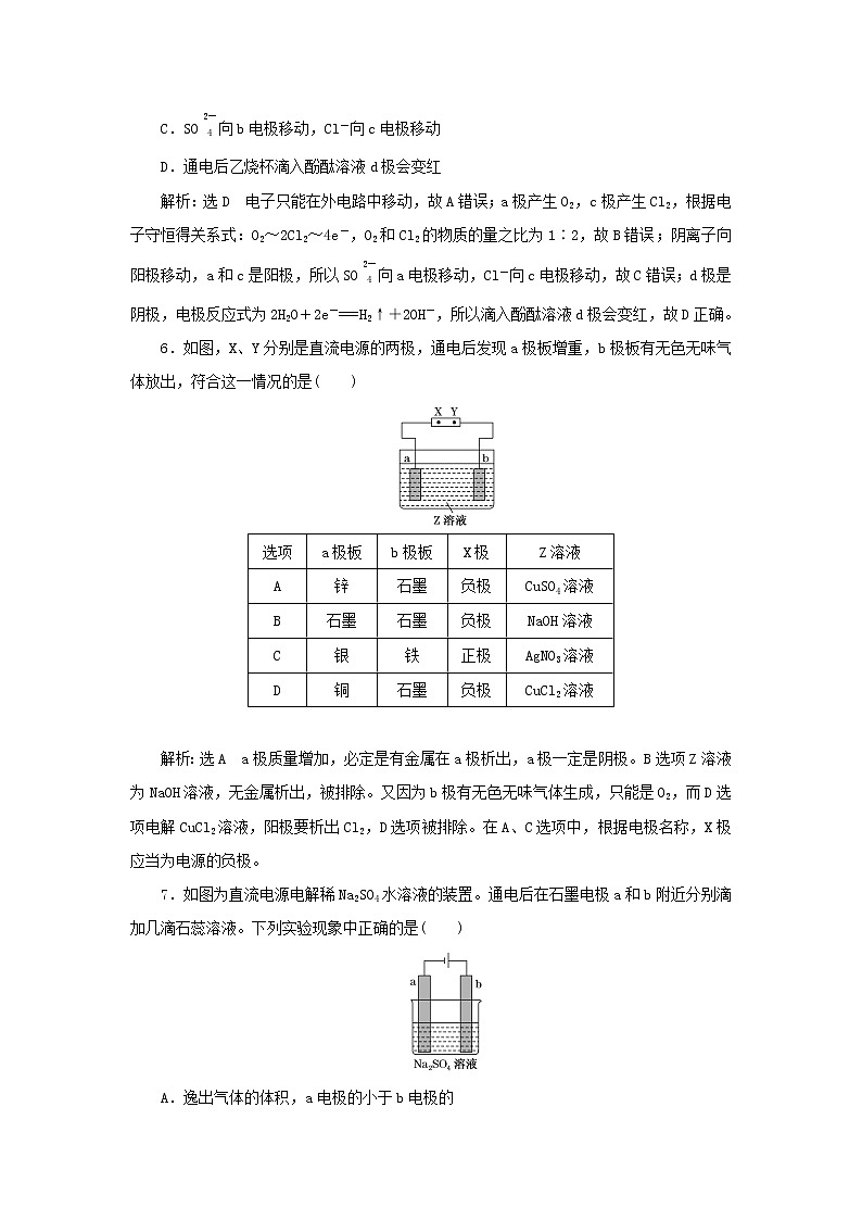 苏教版高中化学选择性必修1课时检测6电解及其装置含解析03