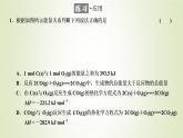 苏教版高中化学选择性必修1专题1化学反应与能量变化第一单元专题重点突破一反应热常考的几种题型课件