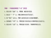 苏教版高中化学选择性必修1专题3水溶液中的离子反应第二单元专题重点突破六酸碱中和滴定的理解与应用课件