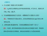 苏教版高中化学选择性必修1专题1化学反应与能量变化第一单元第三课时能源的充分利用课件