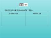 苏教版高中化学选择性必修1专题1化学反应与能量变化第二单元第二课时化学电源课件