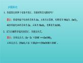 苏教版高中化学选择性必修1专题1化学反应与能量变化第二单元第二课时化学电源课件