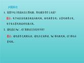 苏教版高中化学选择性必修1专题1化学反应与能量变化第二单元第三课时电解及其装置课件