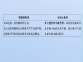 苏教版高中化学选择性必修1专题3水溶液中的离子反应第一单元第一课时强电解质和弱电解质课件