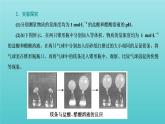 苏教版高中化学选择性必修1专题3水溶液中的离子反应第一单元第一课时强电解质和弱电解质课件