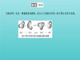 苏教版高中化学选择性必修1专题3水溶液中的离子反应第一单元第三课时水的电离平衡课件