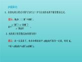 苏教版高中化学选择性必修1专题3水溶液中的离子反应第一单元第三课时水的电离平衡课件