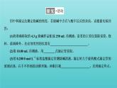 苏教版高中化学选择性必修1专题3水溶液中的离子反应第二单元第二课时酸碱中和滴定课件