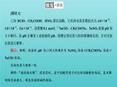 蘇教版高中化學(xué)選擇性必修1專題3水溶液中的離子反應(yīng)第三單元第二課時(shí)影響鹽類水解的因素課件