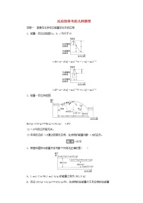 2021学年第一单元 化学反应的热效应导学案及答案