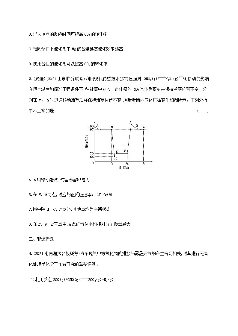 2022年高考化学二轮复习专题突破练九化学反应速率与化学平衡B含解析02