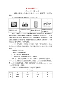 高考化学一轮复习第2章物质及其变化章末综合测评含解析