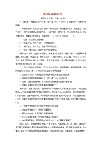 高考化学一轮复习第4章非金属及其重要化合物章末综合测评含解析