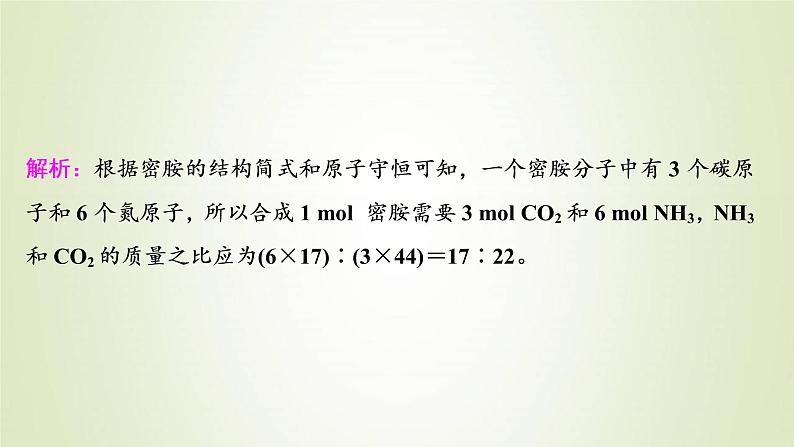 高考化学一轮复习第1章物质的量专题讲座一化学计算中的数学思想课件第6页