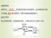 高考化学一轮复习第3章金属及其重要化合物第2讲铁及其重要化合物课件