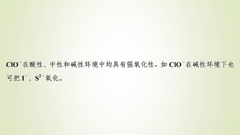 新人教版高考化学一轮复习第2章化学物质及其变化第7讲离子共存离子的检验与推断课件第6页