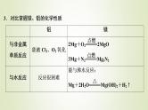 新人教版高考化学一轮复习第3章金属及其重要化合物第11讲镁铝铜及其重要化合物金属冶炼课件