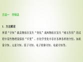 新人教版高考化学一轮复习第1章从实验学化学专题突破2化学计算的常用方法课件