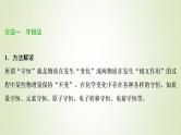 新人教版高考化学一轮复习第1章从实验学化学专题突破2化学计算的常用方法课件