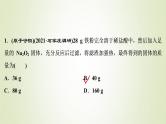 新人教版高考化学一轮复习第1章从实验学化学专题突破2化学计算的常用方法课件
