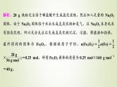 新人教版高考化学一轮复习第1章从实验学化学专题突破2化学计算的常用方法课件