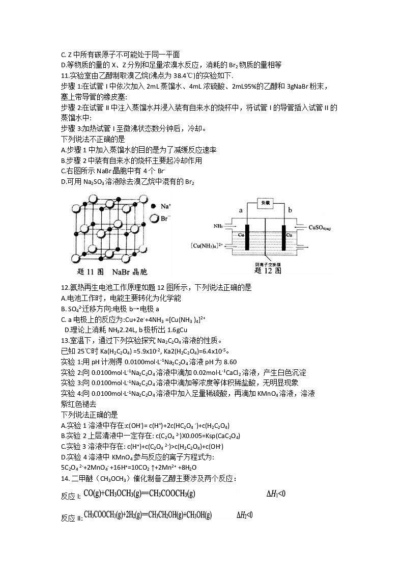 2022盐城高三三模化学Word含答案 试卷03