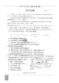 2022年青岛高三二模化学试题及答案