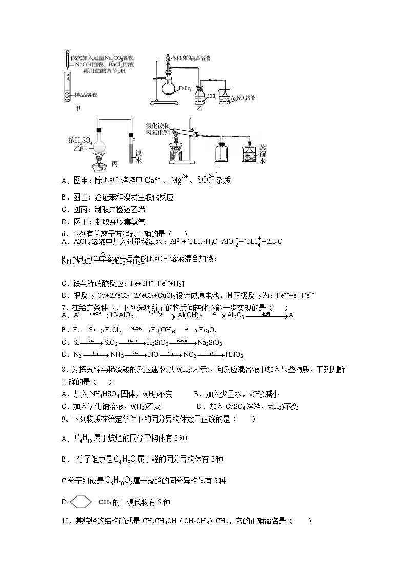 河南省豫北名校联盟2021-2022学年高二下学期第二次联考化学试题（含答案）02