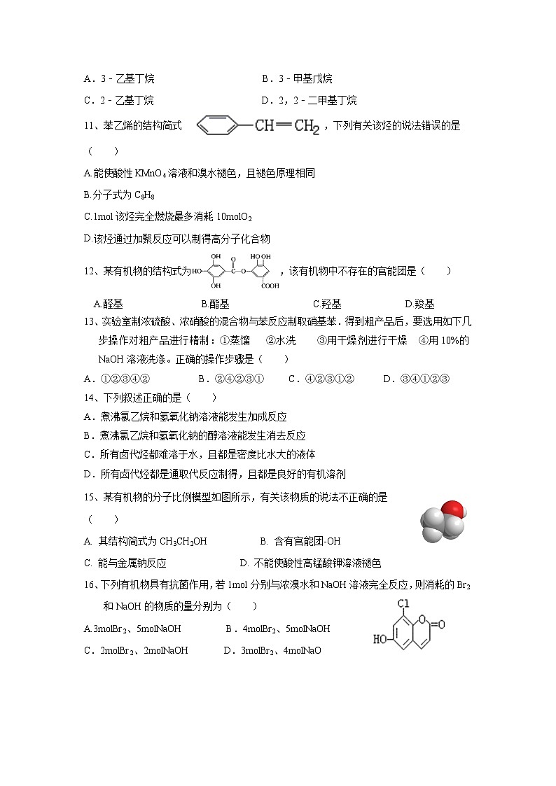 河南省豫北名校联盟2021-2022学年高二下学期第二次联考化学试题（含答案）03