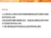 必修二7.2.1 乙烯 人教版（2019）化学高一 必修二课件PPT