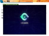 必修二7.1.2 烷烃的性质 人教版（2019）化学高一 必修二课件PPT