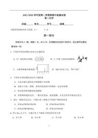 202205北京市东城5中-高二第二学期期中考试-化学试卷