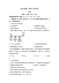 2022天水一中高一上学期入学考试化学试题含答案